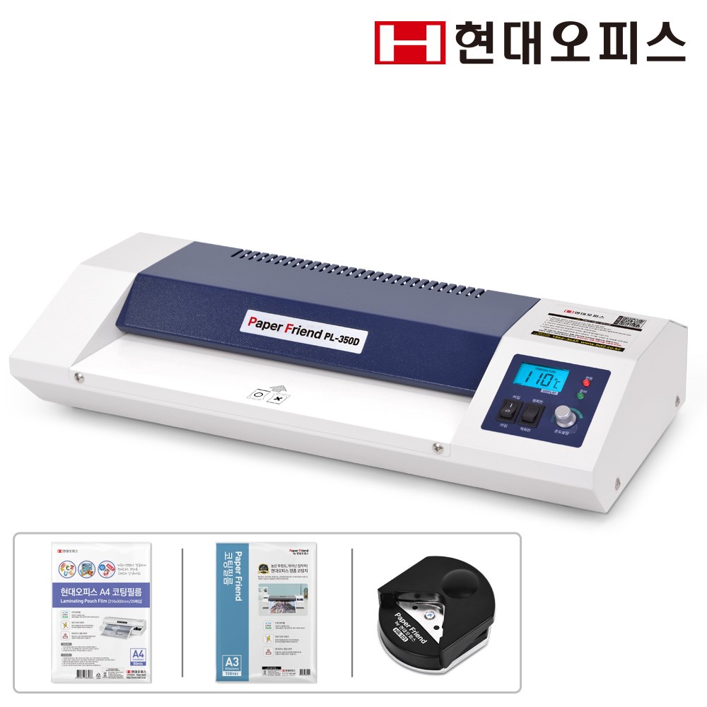 현대오피스 페이퍼프랜드 4롤러 사무용 코팅기 PL-350D+A4코팅지25매+A3코팅지20매+코너라운더 138,900원