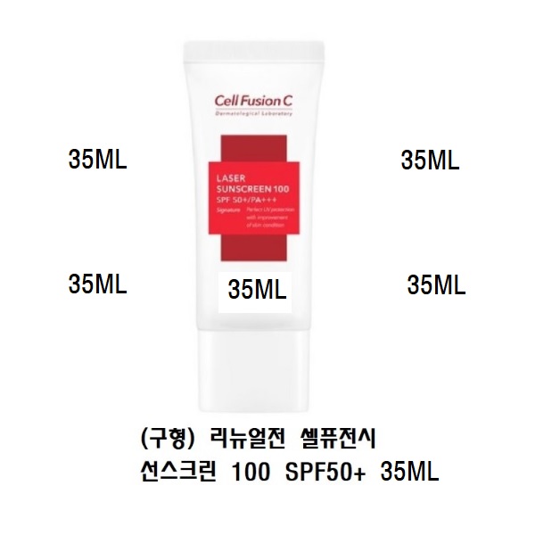( 구형 리뉴얼전 ) 셀퓨전씨 레이저 썬스크린 100 35ml 15,990원