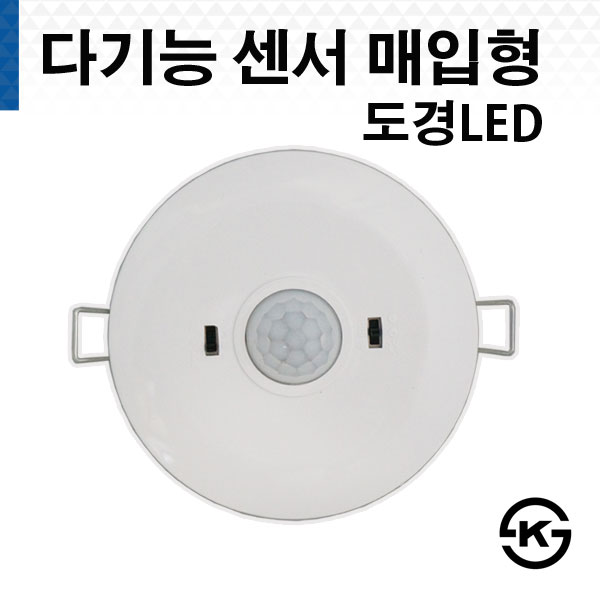 DK 200 도경 LED 다기능센서 매입형 센서, 1개 16,500원