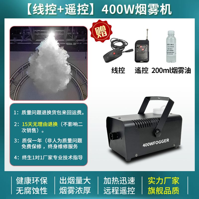 이벤트 공연 무대 드라이아이스 소형 감성 연무기 66,610원