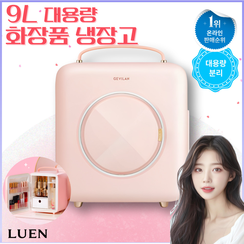 LUEN 대용량 화장품 냉장고 향수 마스크팩 미니냉장고 보관함 무소음 스킨 로션 휴대용, 핑크 200,000원