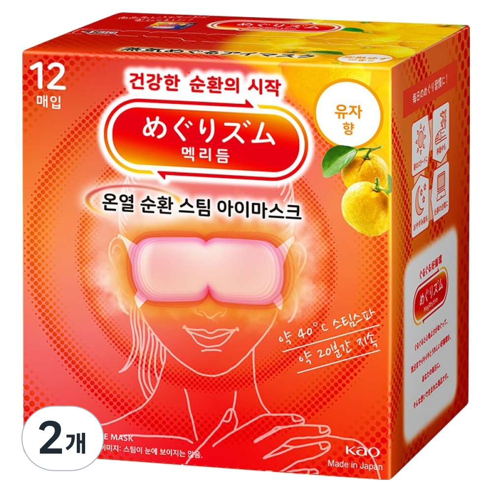 멕리듬 스팀 아이마스크 유자향 19,990원