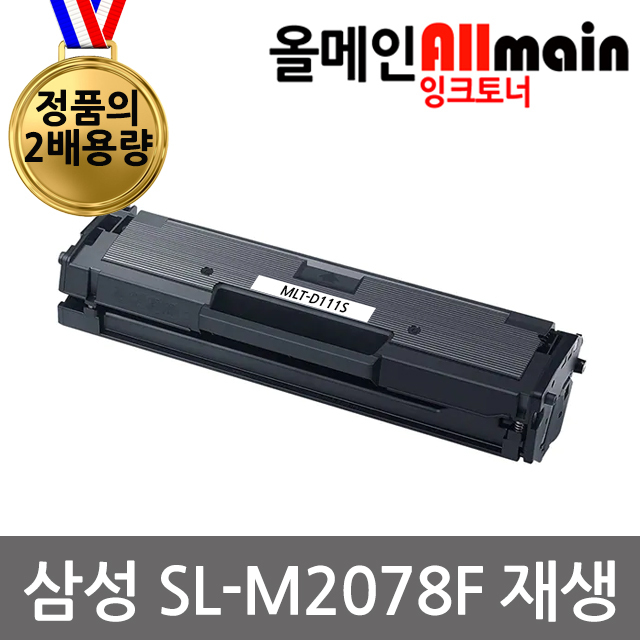 삼성 SL-M2078F 재생토너 정품의2배용량 최신프린터호환 MLT-D111S, 검정, 1개 18,200원