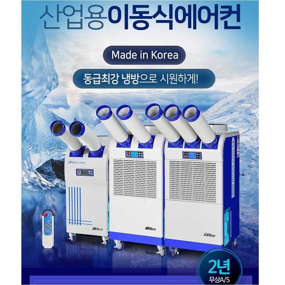이동식 에어컨 리모컨 DSC-4500A DSC-5500A DSC-6300A DSC-7500A DSC-8300A 실외기없는 코끼리 에어쿨러 냉풍기 동급최강 냉방 제습 타이머 추천 2,650,000원