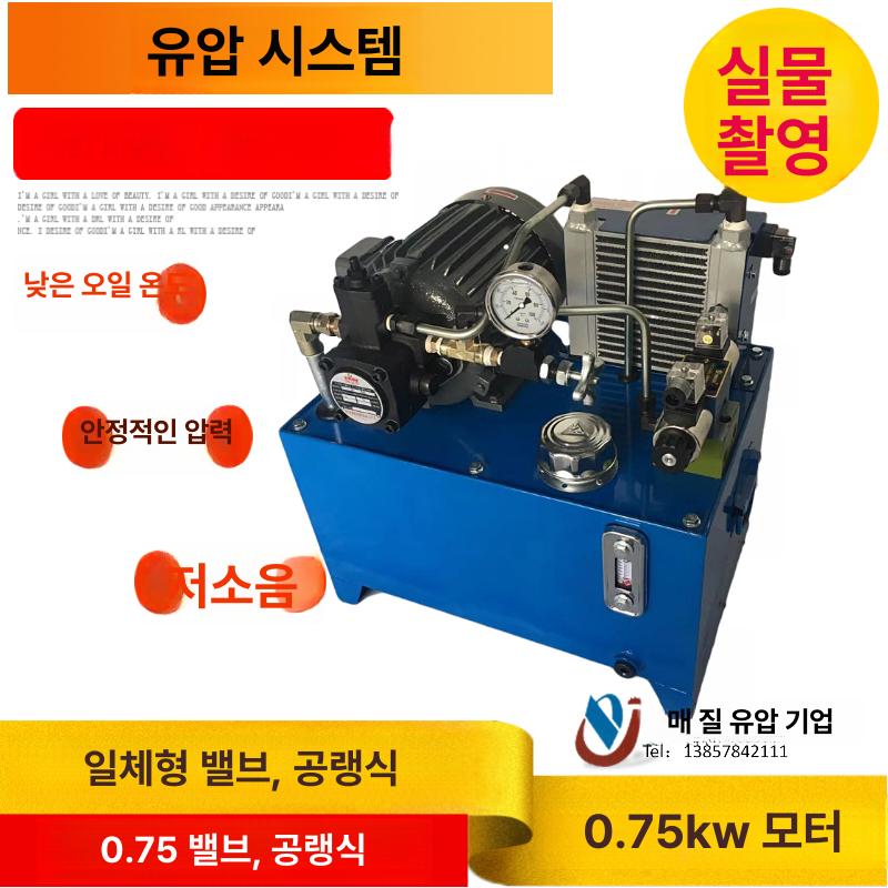 솔레노이드 펌프 유압밸브 실린더 어셈블리 정비 376,300원