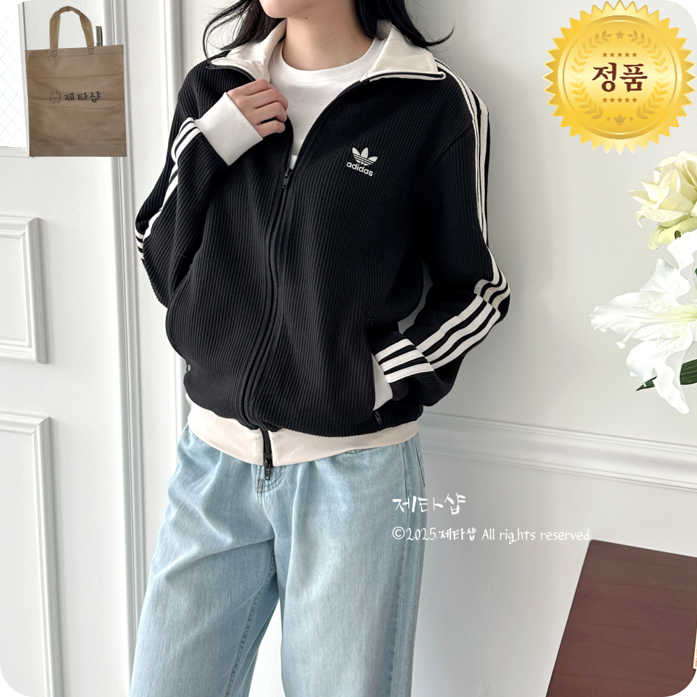 아디다스 와플 베켄바우어 트랙탑 남여공용 져지 재킷 + 제타샵 번들 증정 161,800원