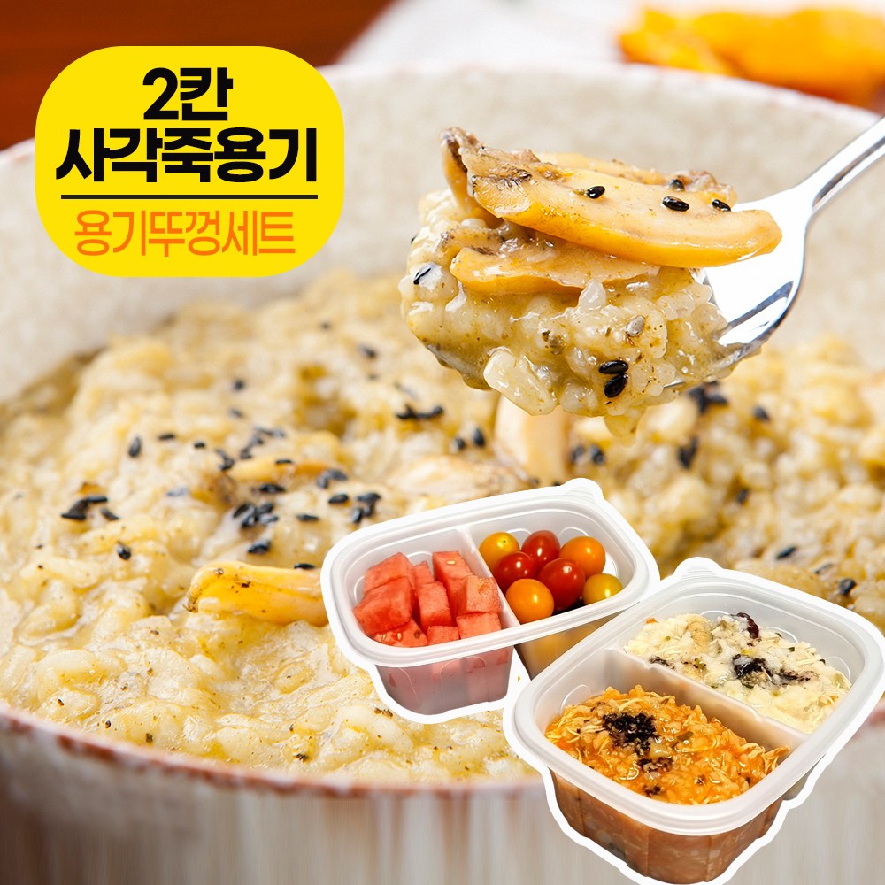 [세트] 국내생산 죽용기 중50개 + 뚜껑50개 세트 770ml/배달용기/밀폐 16,900원