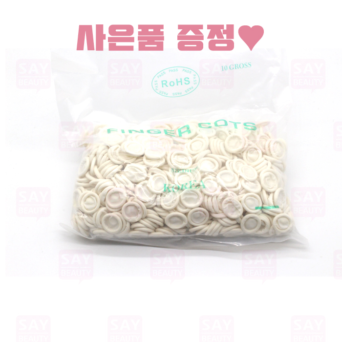 라텍스 핑거코드 손가락 골무 장갑 반영구재료 9,900원