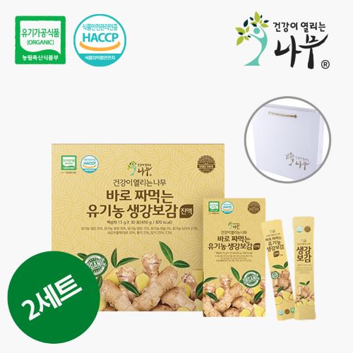 건강이열리는나무 바로 짜먹는 유기농 생강보감 진액 15g x 30포 x 2박스 쇼핑백 증정 59,200원