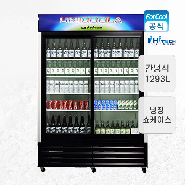 유니하이테크 업소용 투도어 냉장쇼케이스 UN-1350RD 1293L 1,680,000원