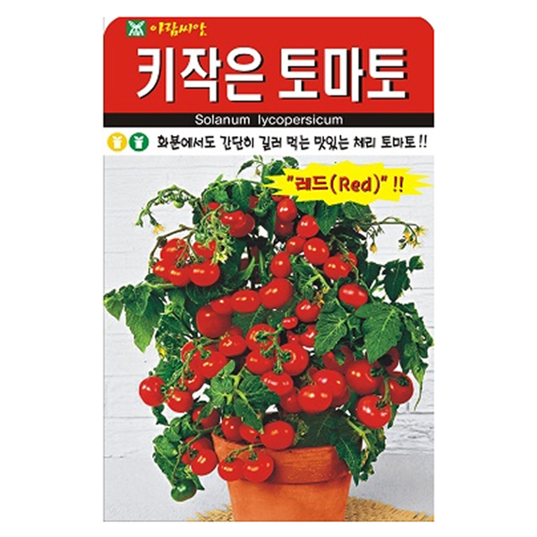아람종묘 키작은토마토 씨앗 3,350원