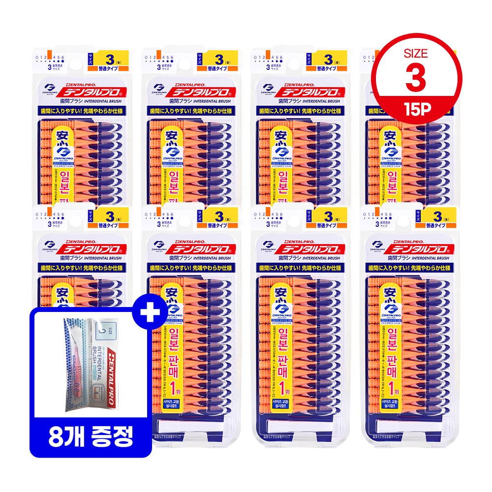 [잭스] 덴탈프로 치간칫솔 3단계 1.0mm  15p(s) + 0단계 1p증정 36,200원