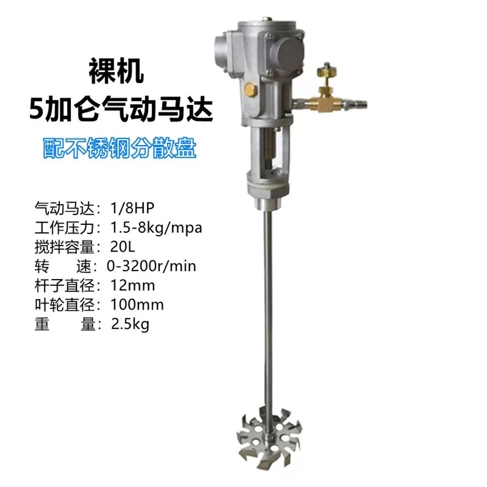 에어 교반기 믹서 액상 스탠드형 혼합기 알루미늄 도료 124,100원