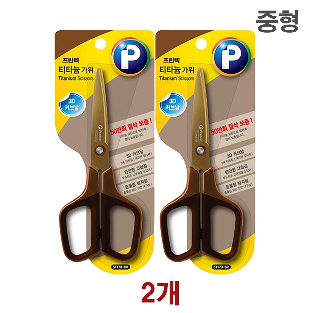 프린텍 3D 커브가위 티타늄 가위 중형 ST-170BR 9,900원