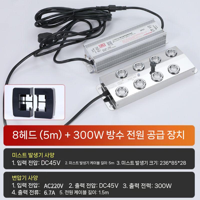 안개 제조기 물안개 조경 분수대 분무기 연무 연기 152,100원
