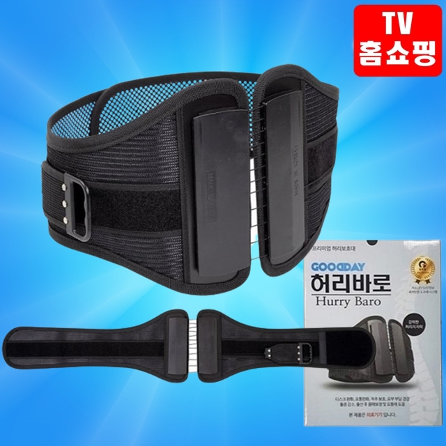 (홈쇼핑) 굿데이 허리바로 허리 요추보호대 척추 지지 허리디스크 부목 59,800원