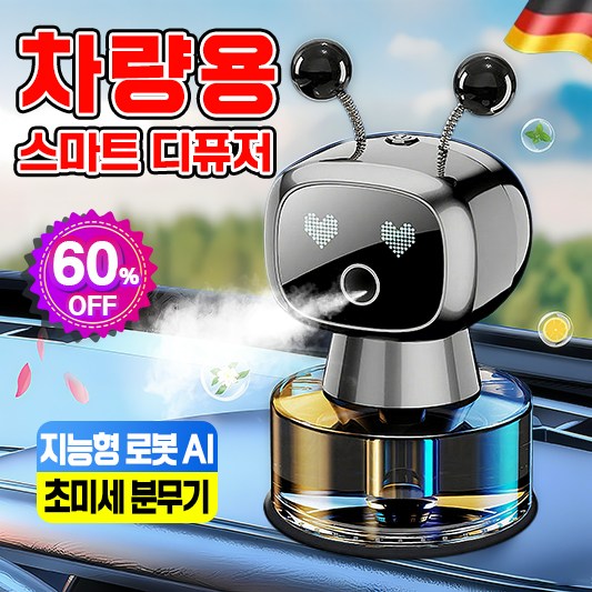 [AI 향수 디퓨저] 차량용 스마트 아로마 로봇 차량용 스마트 디퓨저 고급 무선 차량용 디퓨저 자동분사 차량용 스마트 차량용 로봇 차량용 방향제 향수증정 16,800원