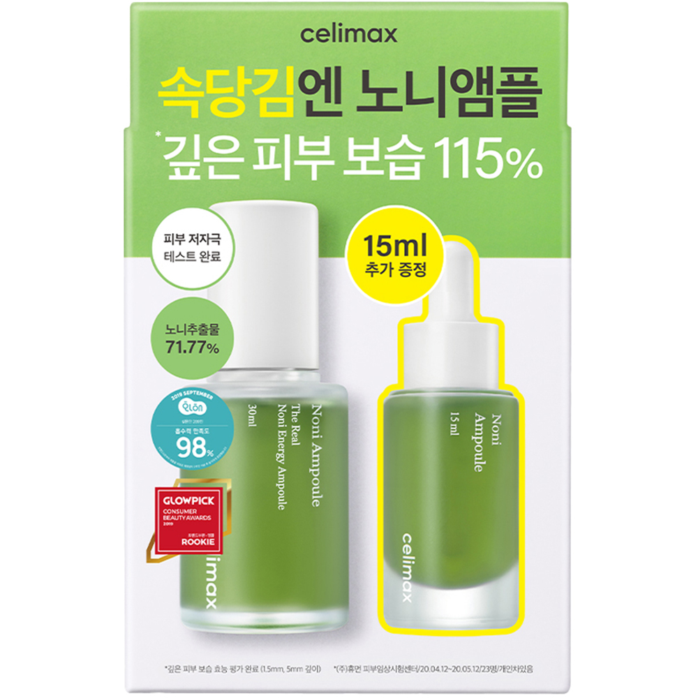 셀리맥스 더 리얼 노니 에너지 앰플 30ml + 15ml 세트, 30ml, 1개 17,900원