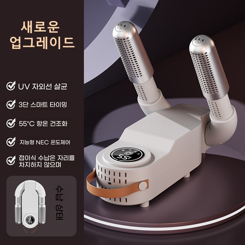 PYHO 휴대용 신발 건조기 쌍발엔진 스마트 타이밍 항온 건조기 멸균 탈취 신발건조기 26,800원