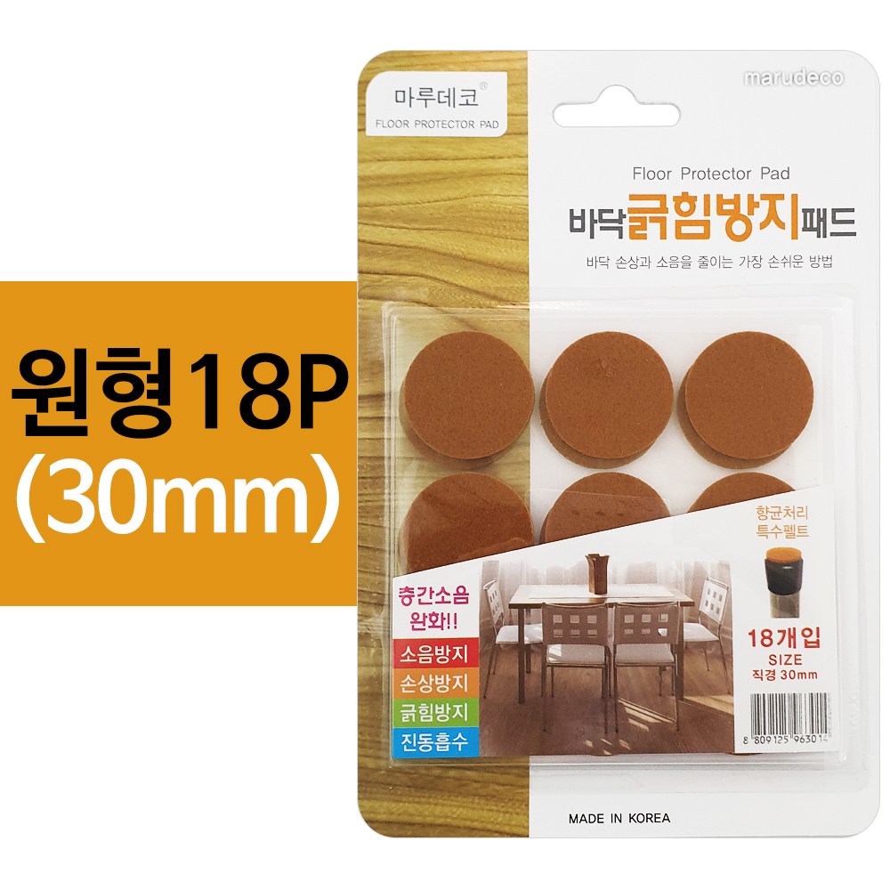 마루 바닥긁힘방지 패드(원형18P) 30mm 가구 소음방지 1,150원