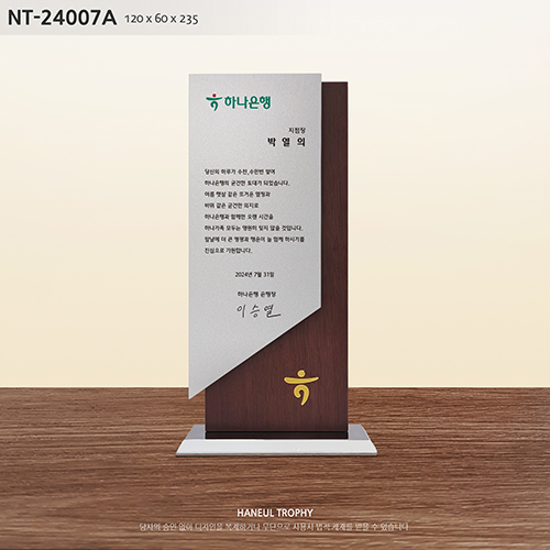 감사패 공로패 기념패 상패 우드상패 부모님감사패 퇴직감사패 재직기념패 임직패 장기근속패 송공패 졸업패 골프패 골프상패 실버 골드 로즈골드 NT-24007 90,000원