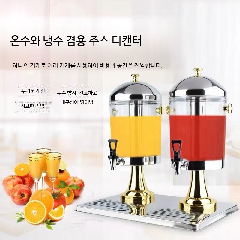 스테인리스 스틸 업소용 과일 착즙기 가정용 자동 원액 추출 주스기 믹서기 카페용 음료 보온 워터디스펜서 110,400원