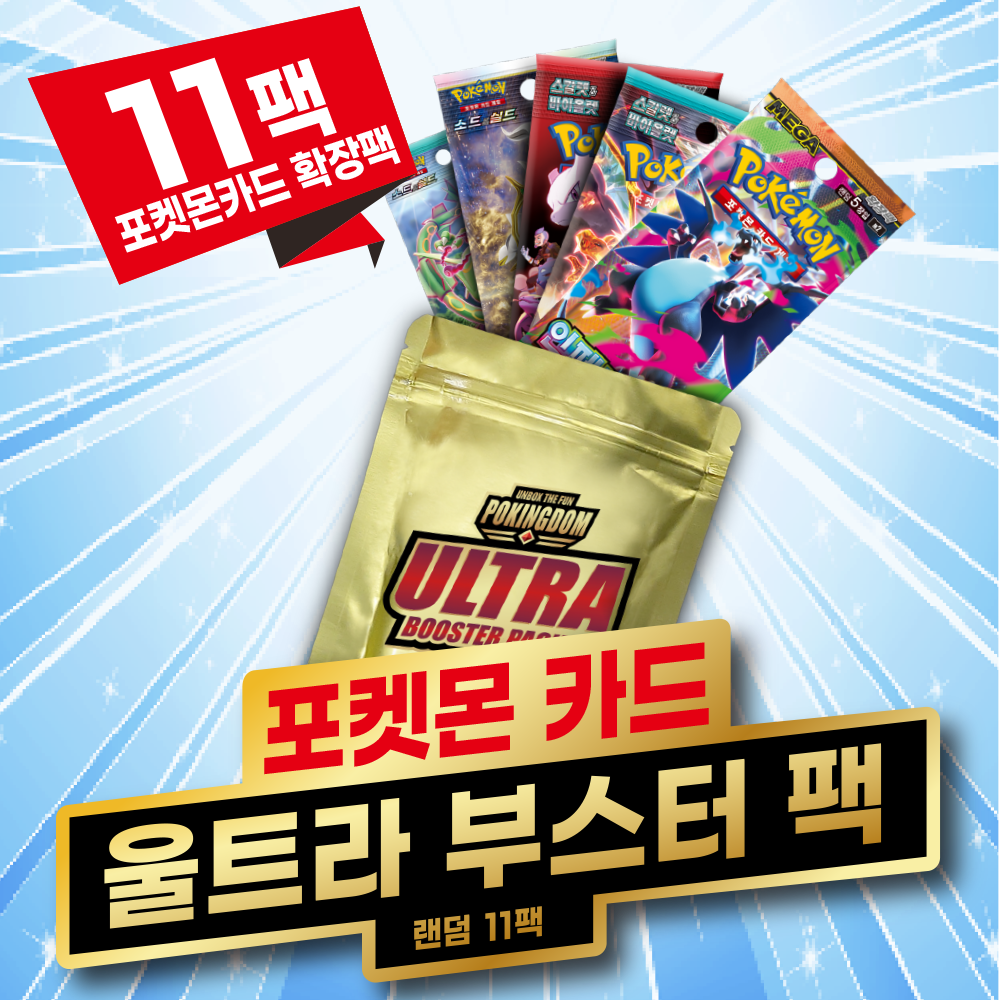 포켓몬카드_울트라 부스터 팩 19,500원