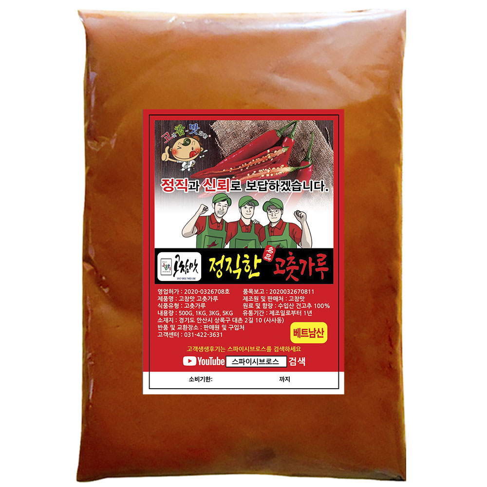 고참맛 베트남100% 고추가루 엄청매운맛 땡초 아주매운맛 Spicy red pepper powder, 500g, 1개 8,400원