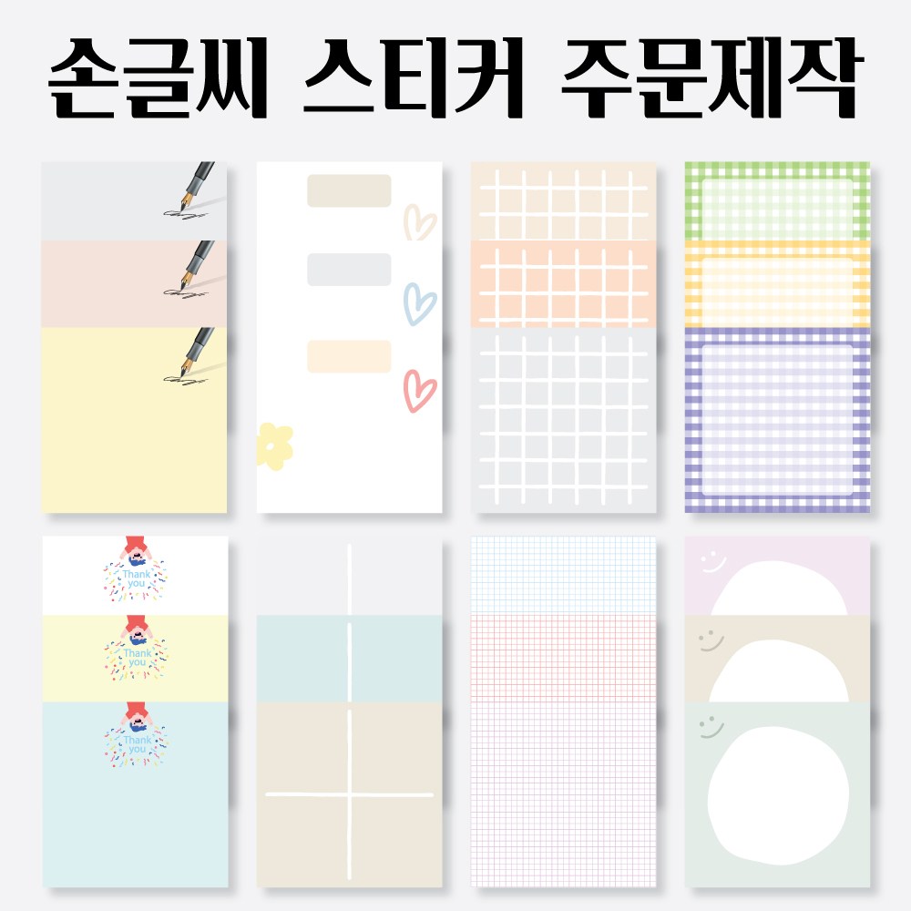 박스비팩토리 손글씨 스티커 1탄, 1000장 배달 리뷰 손편지 포스트잇 주문제작, 1000장 19,000원