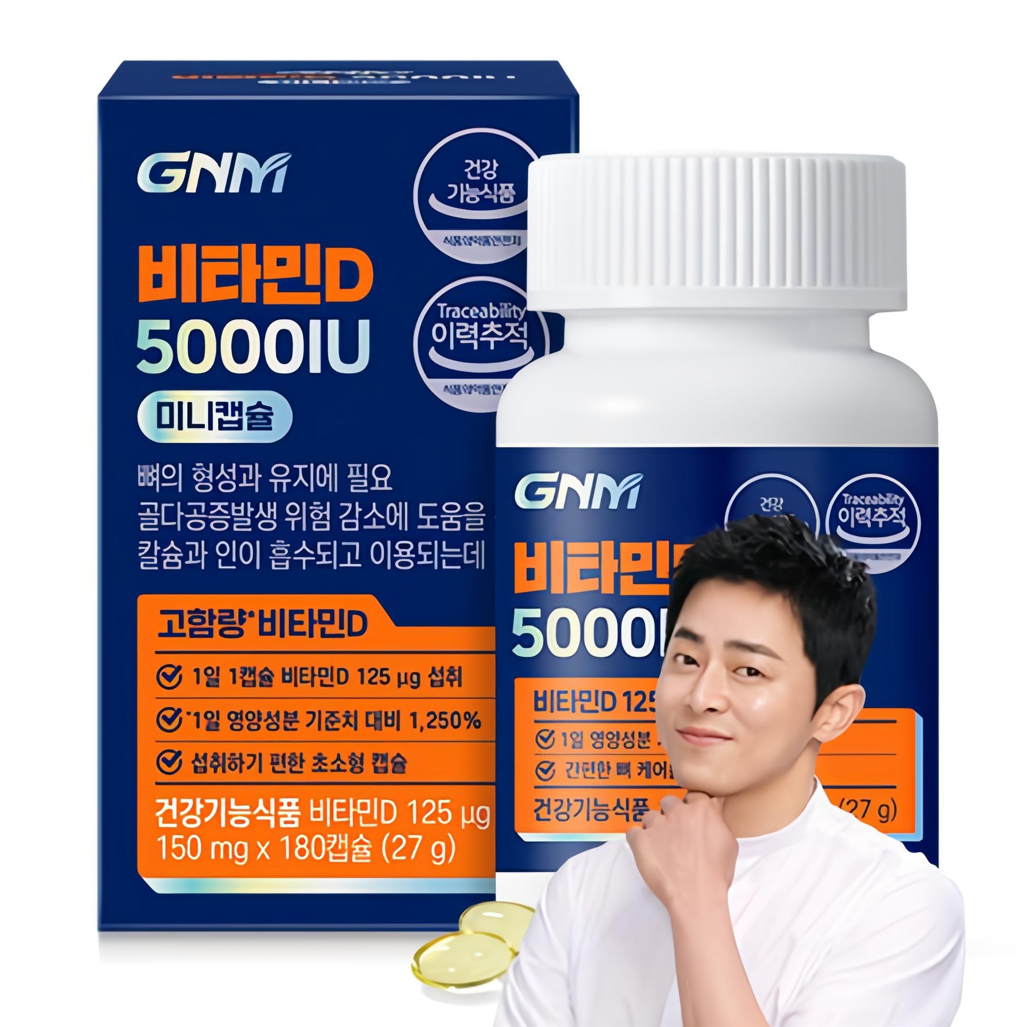 [1병당 6개월분] GNM 비타민D 5000IU 미니캡슐, 1개, 180정 13,900원