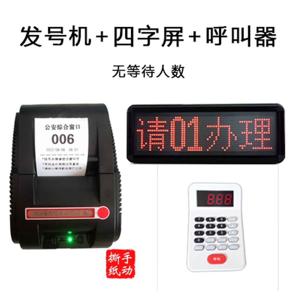 번호표기계 웨이팅 순번 대기표 기계 버전 순번기 발행기 번호 발권 158,700원