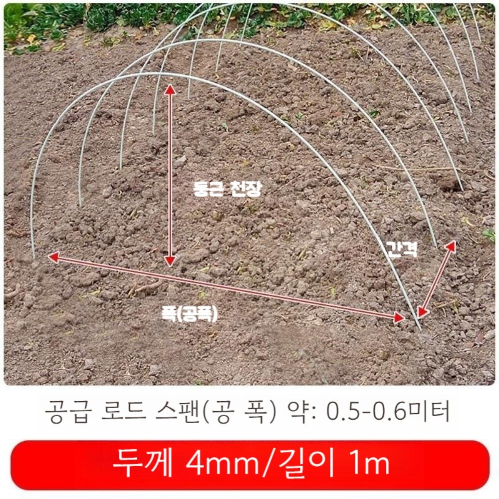 FRP 활대 아치형 골조 50개 100개 비닐하우스 자재 강선활대 22,980원