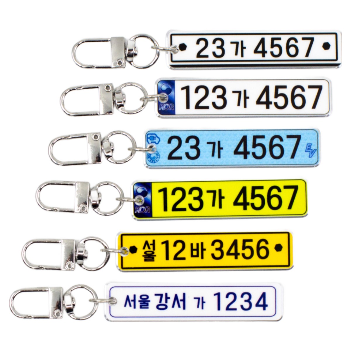 자동차 번호판 전화번호 열쇠고리 키링, 현재가 4,600원