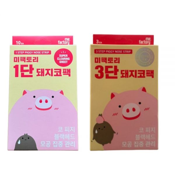 미팩토리 1단 3단 돼지코팩 10매 2박스 20매 66,500원