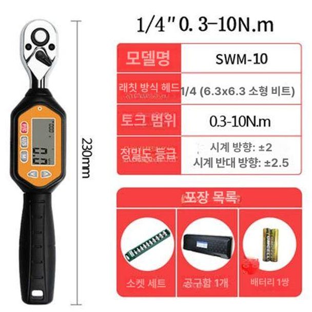 디지털 토크렌치 전자 측정 공구 게이지 스패너 126,400원