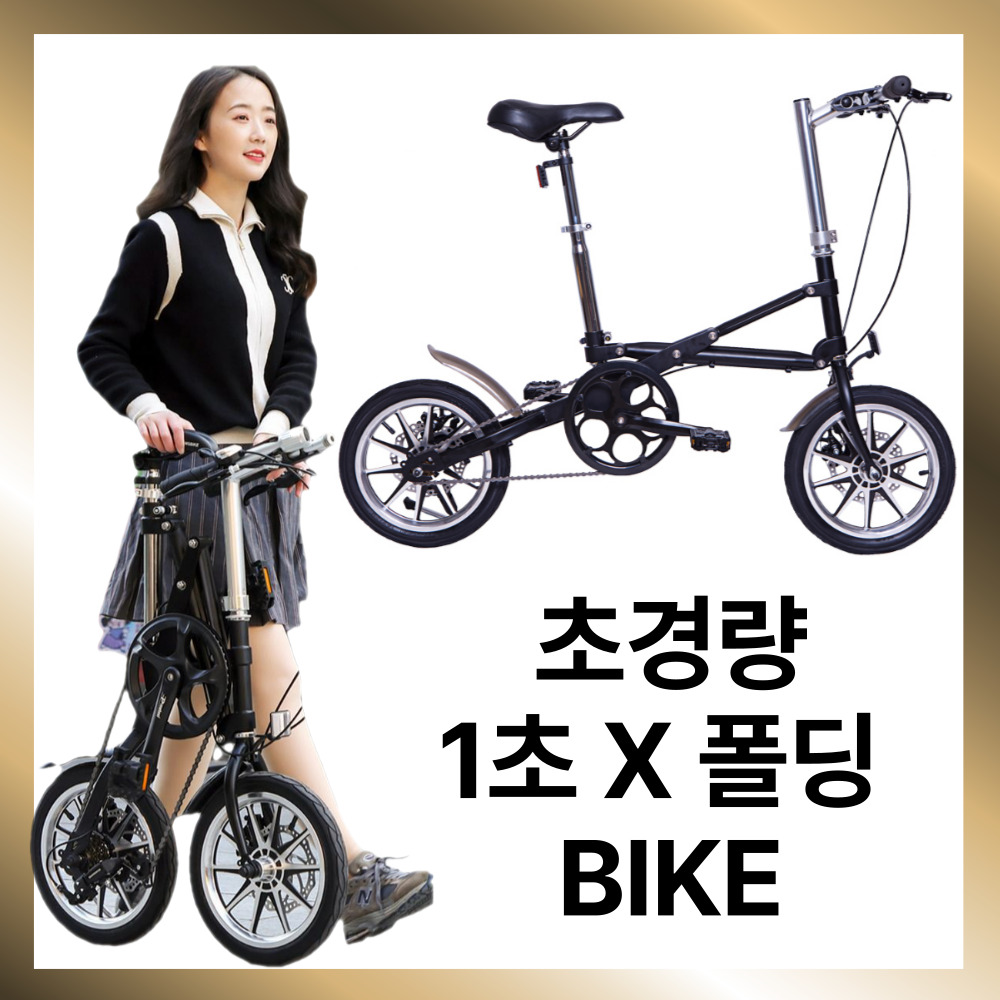 폴드앤고 1초 접이식 미니벨로 자전거 여성 미니 경량 휴대용 출퇴근용 트라이폴드 스프린터 299,000원
