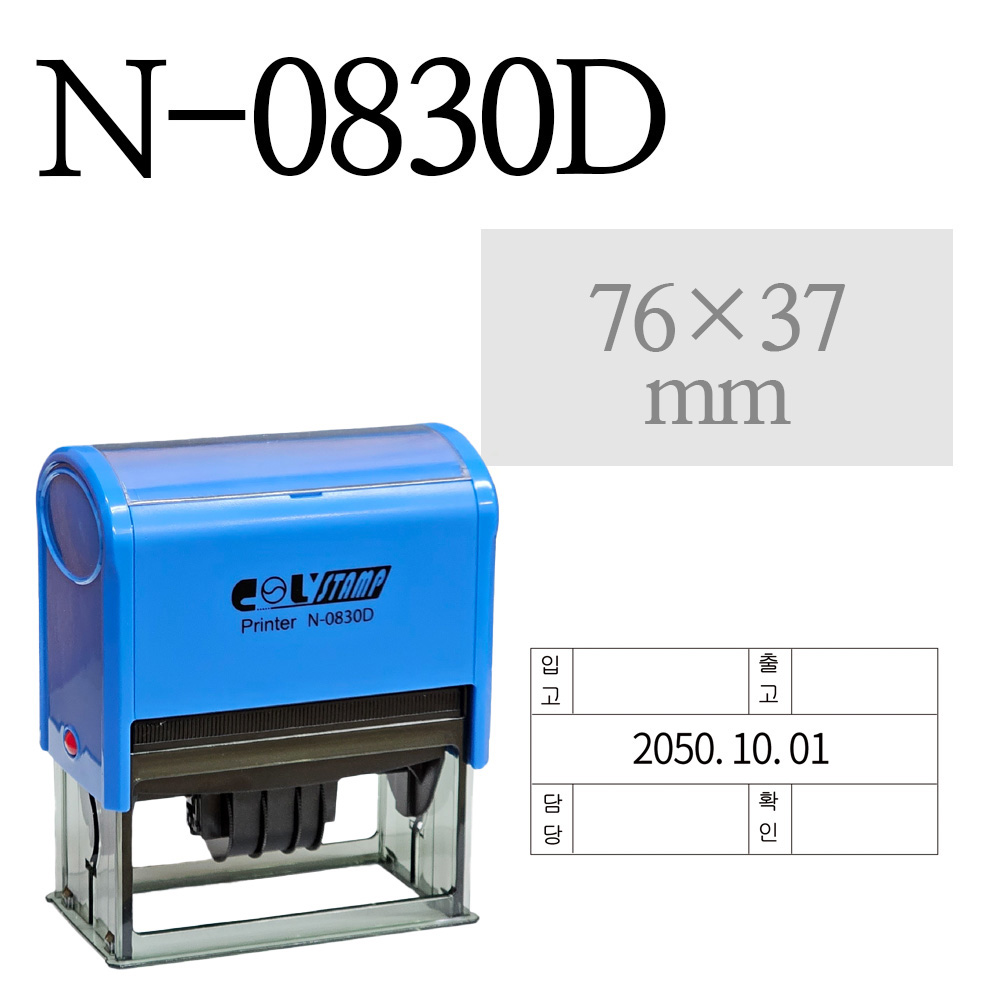 콜스탬프 N-0830D 사각 일부인 날짜도장 주문제작 (규격 76x37mm), 적색 잉크 34,490원