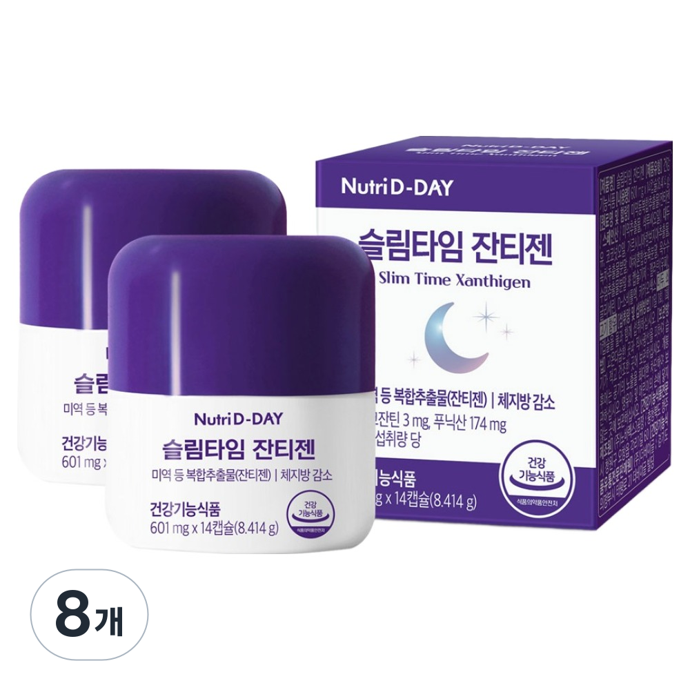 뉴트리디데이 슬림타임 잔티젠, 14정, 8개 70,460원