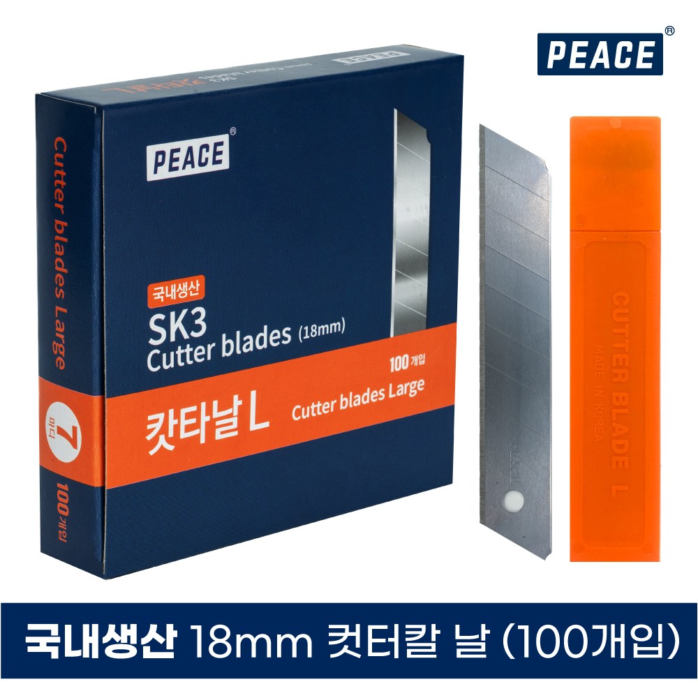 피스 국내생산 커터 칼 날 대 고강도 SK3 탄소강날 (100개입) 18mm 7마디 10P 9,400원