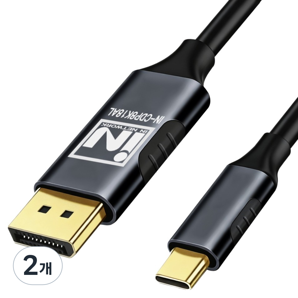 인네트워크 8K UHD 60Hz USB3.1 Type-C to 디스플레이 포트 DP ver1.4 미러링 컨버터 케이블, 2개, IN-CDP8K18AL 19,040원