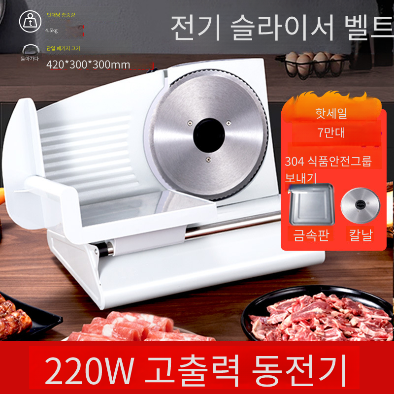 전자동 육절기 만능 전동 탁상용 고기 절단기 냉동 대패삼겹살 절편기 업소용 가정용 슬라이서 샤브샤브 써는 커터기 컷팅기 220W 고출력 57,990원