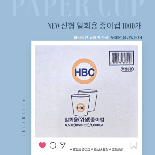 더좋은컵 무형광 천연펄프 종이컵, 1000개 12,080원