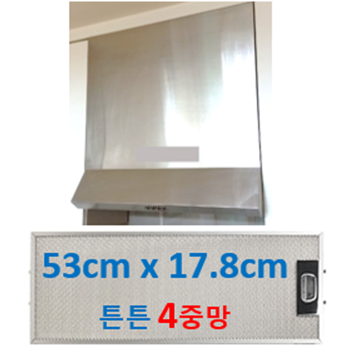 한샘후드필터 530*178 호환 4중망1장 15,900원