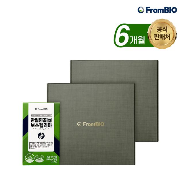 관절연골엔 보스웰리아+보스웰리아 원데이50포+쇼핑백 225,000원