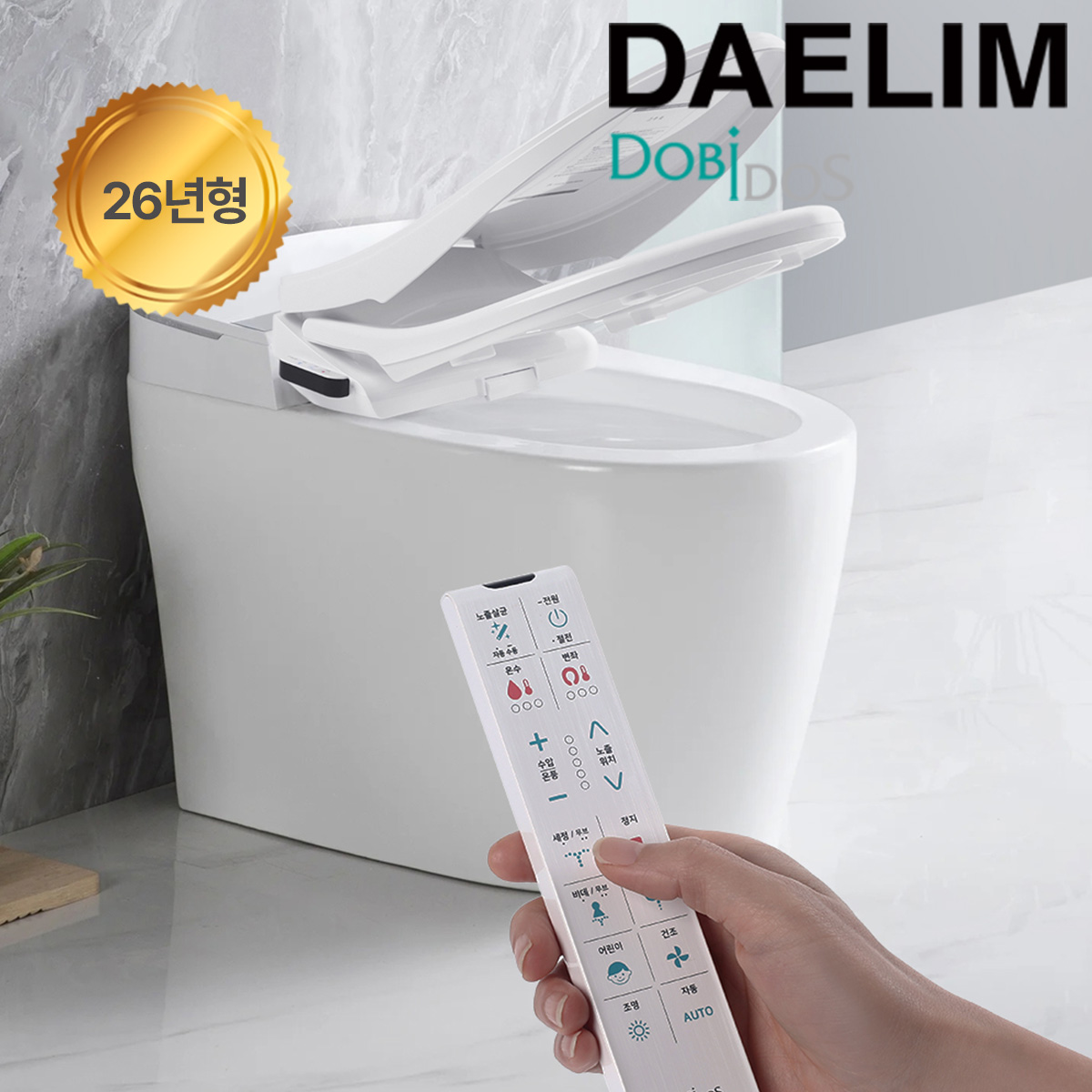 신제품 대림 살균  완전직수 ipx8 방수 리모컨 비데 DLB-1800R 더블케어  필터가 필요없는비데 자가설치 258,000원