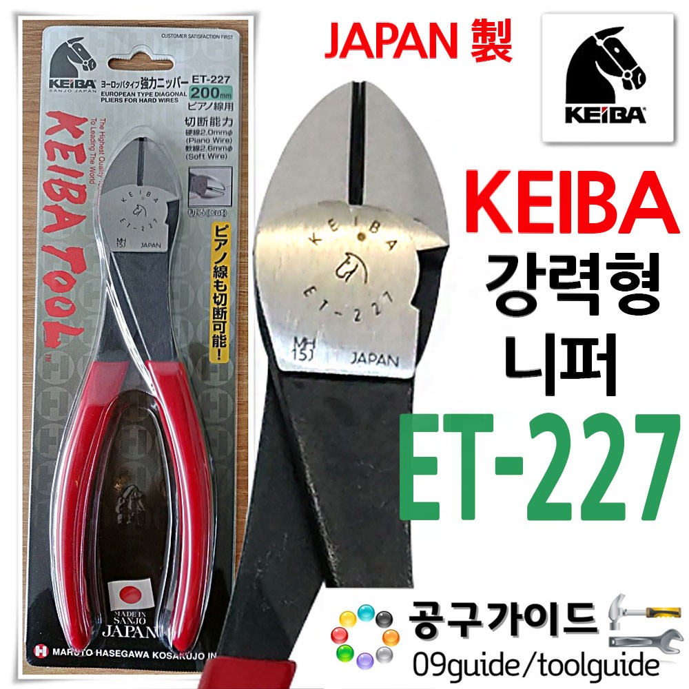 케이바_강력니퍼_ET227_8"(200mm) 23,360원