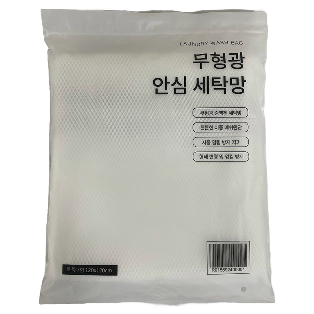 침구 세탁망 특특대형 120 x 120cm 9,900원