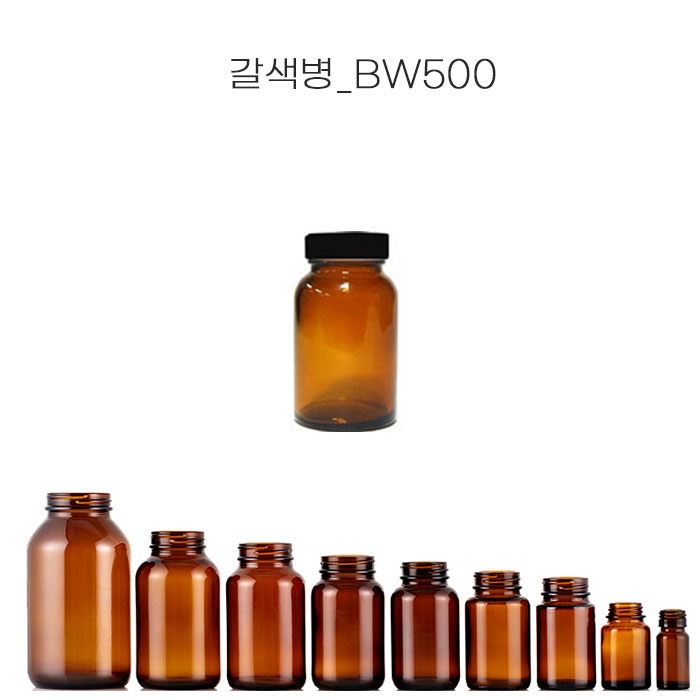 HHmall 갈색병(500ml) BW 500, BW500, 1개 2,700원