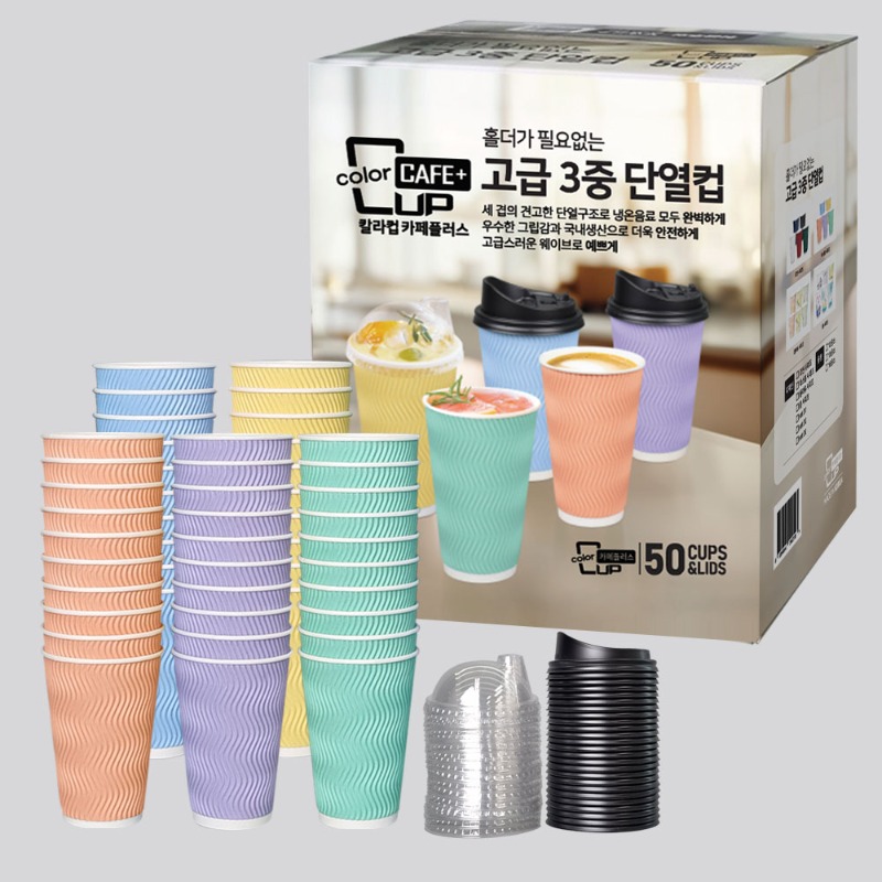 홀더가 필요없는 고급 3중 단열컵 50개 세트(16oz컵+뚜껑), 1세트, 50개입 15,900원