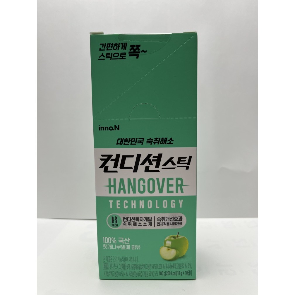 컨디션 스틱 숙취해소제 그린애플 10p 23,000원